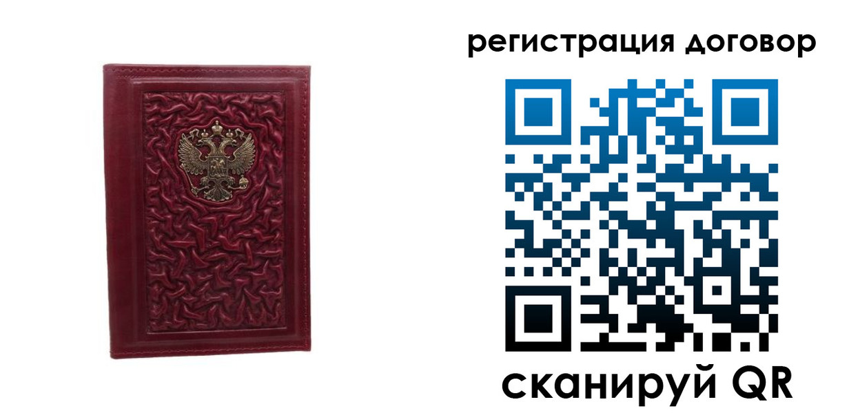 временная регистрация купить в Шебекино