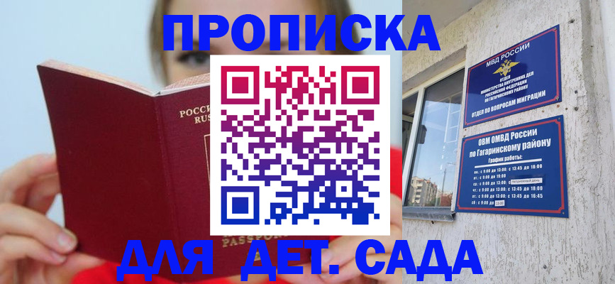 временная регистрация собственник в Шебекино